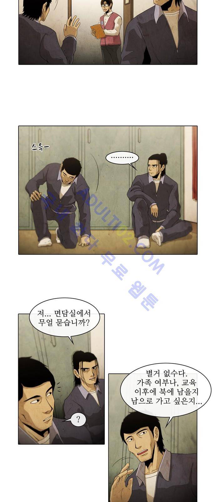 피에는 피 2화 16