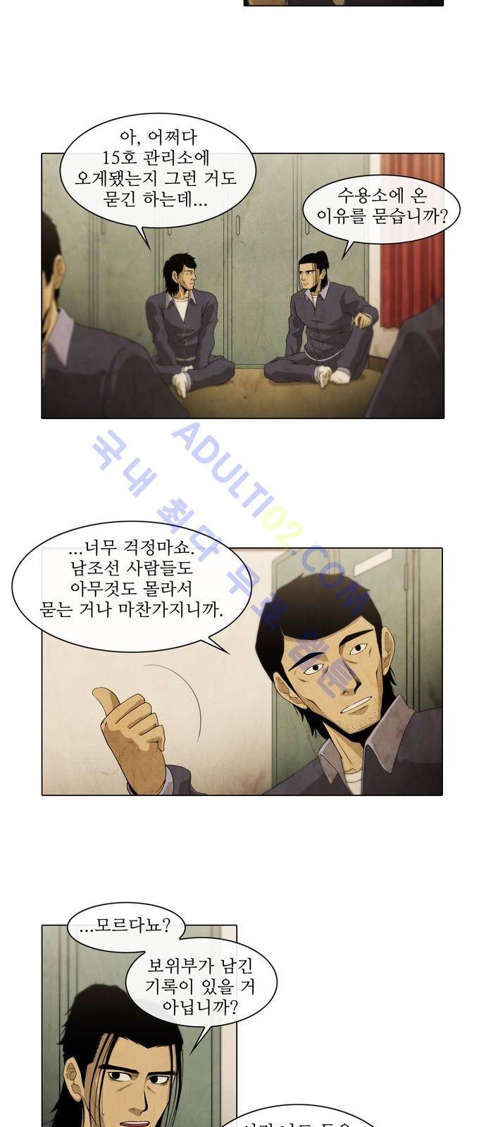 피에는 피 2화 17
