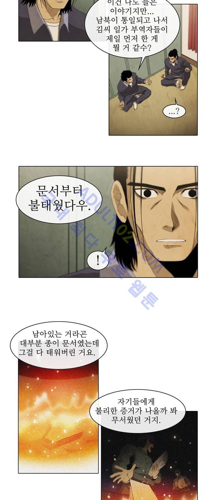 피에는 피 2화 18