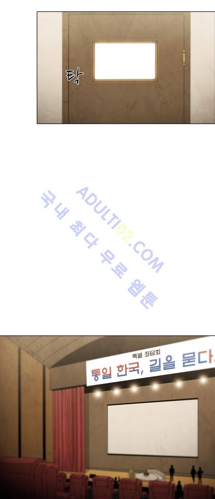 피에는 피 2화 21