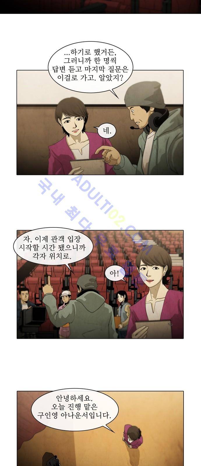 피에는 피 2화 22