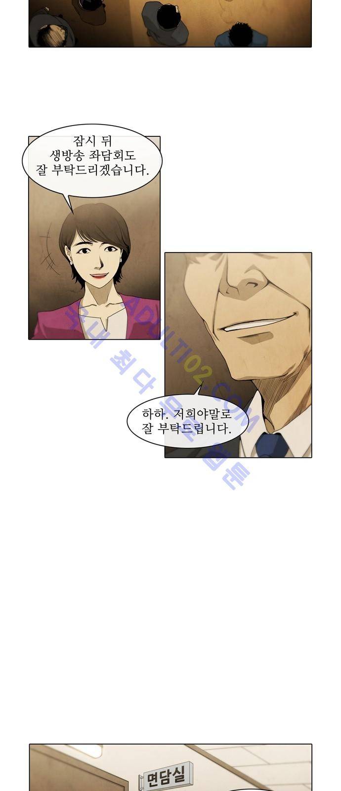 피에는 피 2화 23