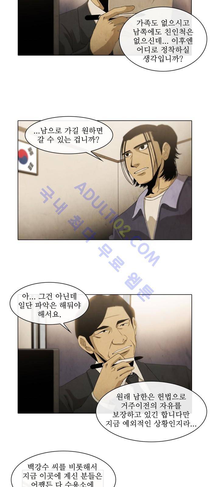 피에는 피 2화 25