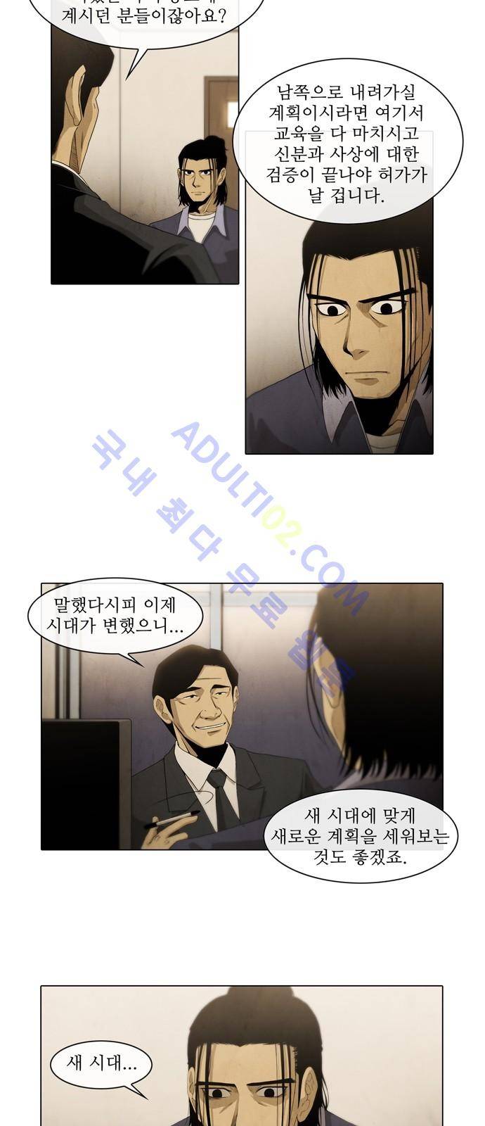 피에는 피 2화 26