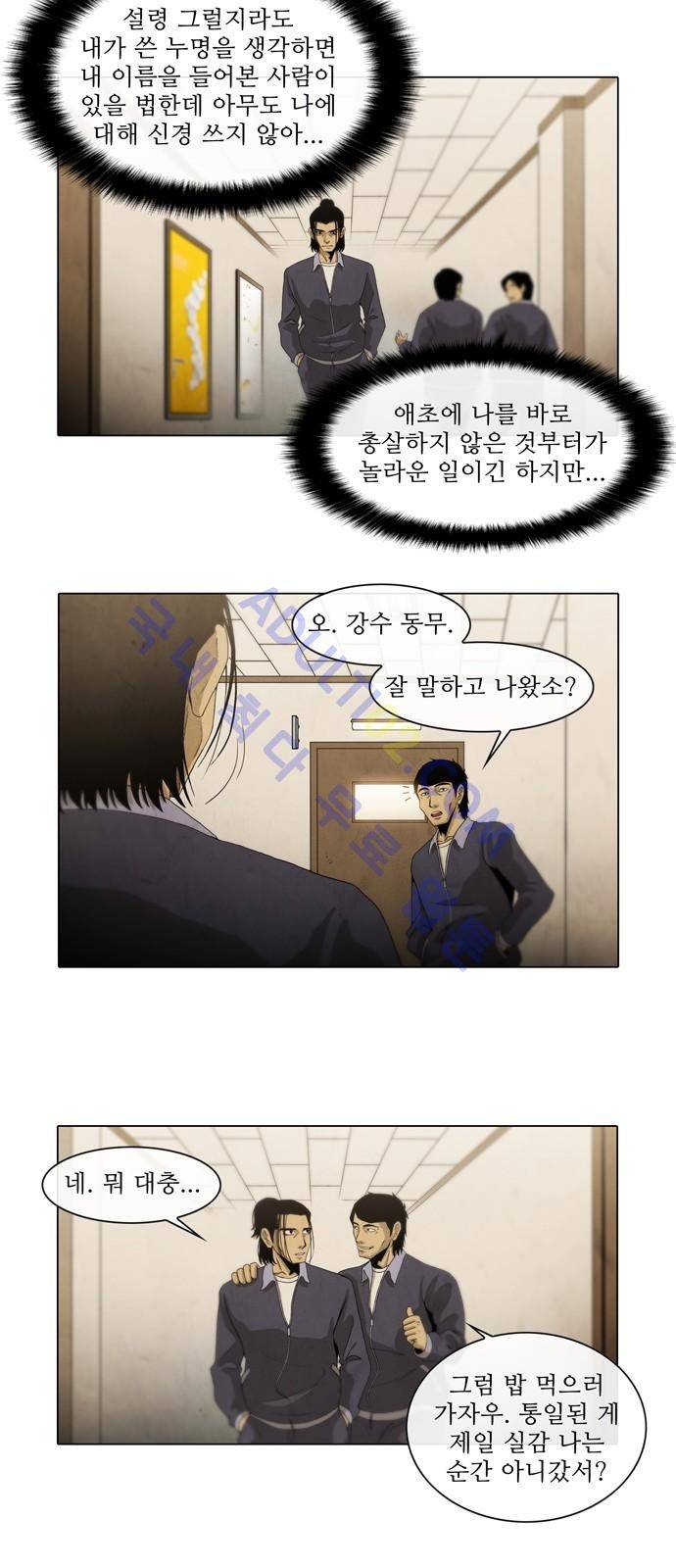 피에는 피 2화 28