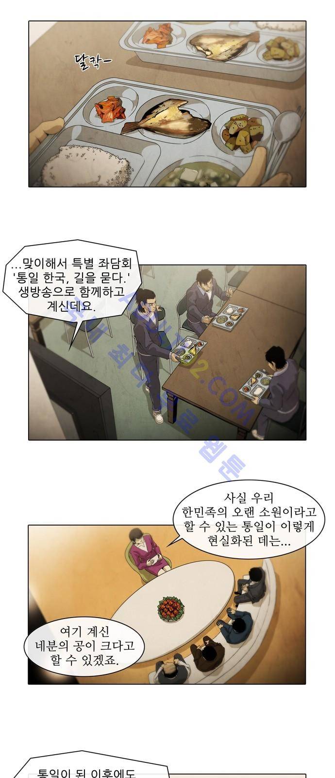 피에는 피 2화 29