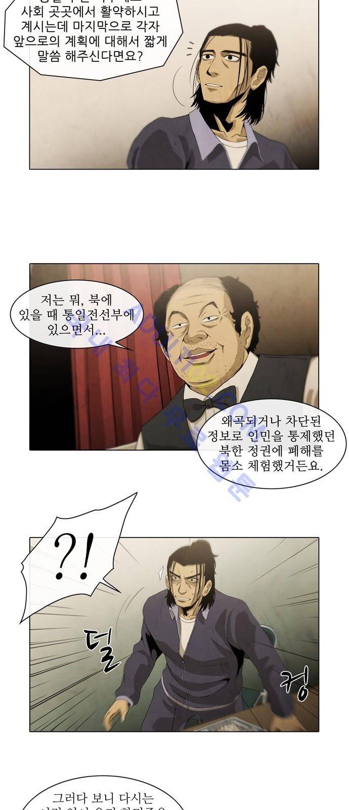 피에는 피 2화 30