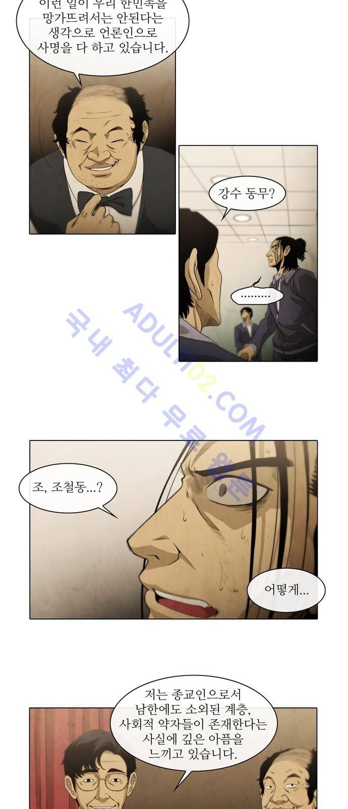 피에는 피 2화 31
