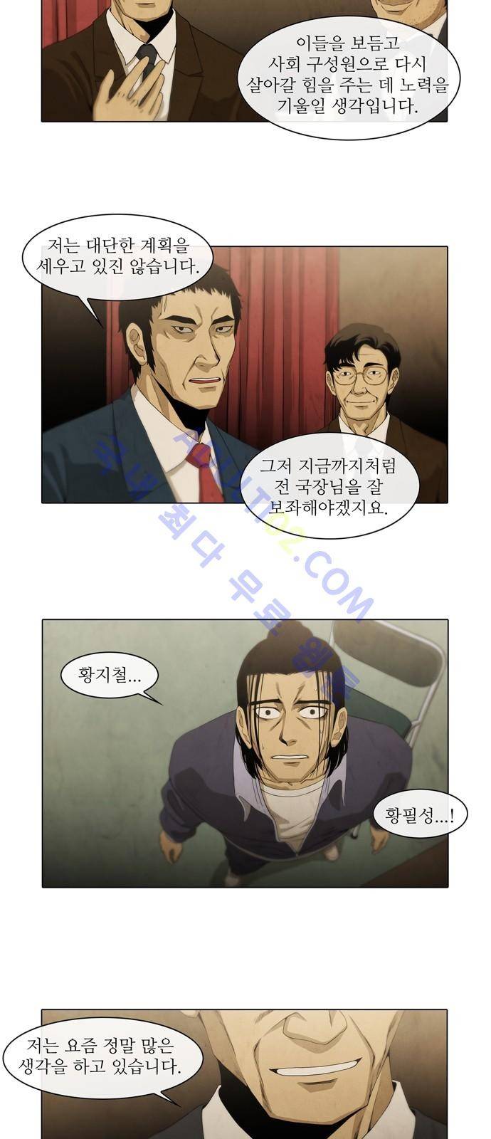 피에는 피 2화 32