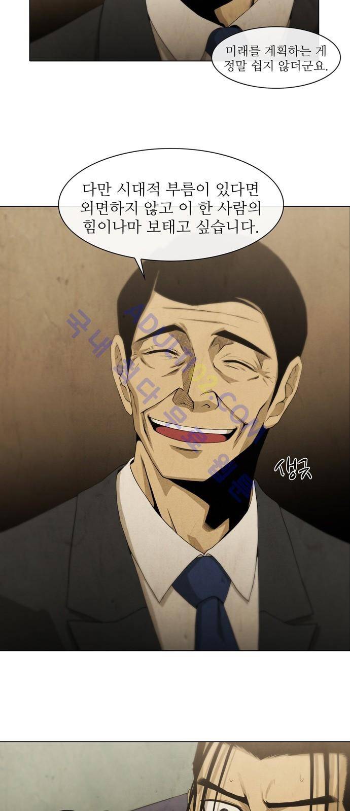피에는 피 2화 33