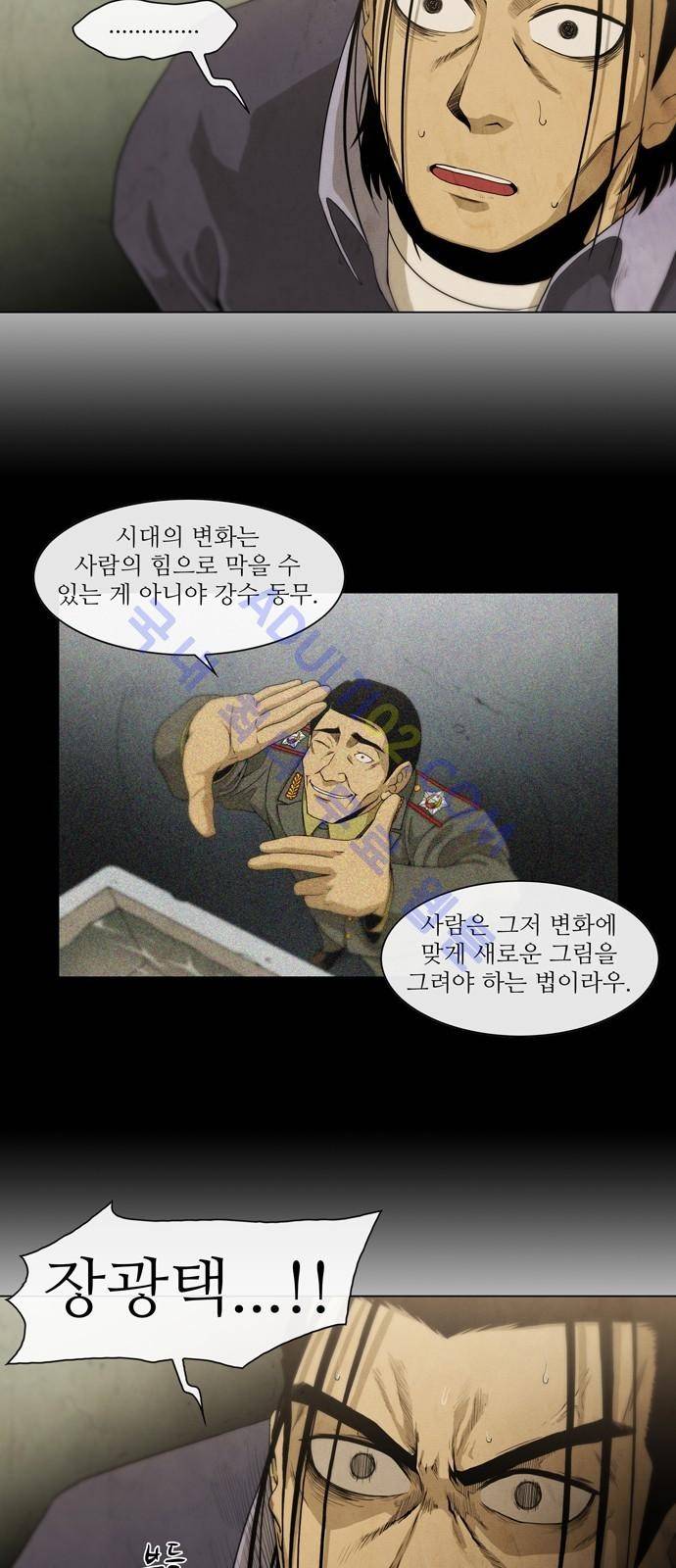 피에는 피 2화 34