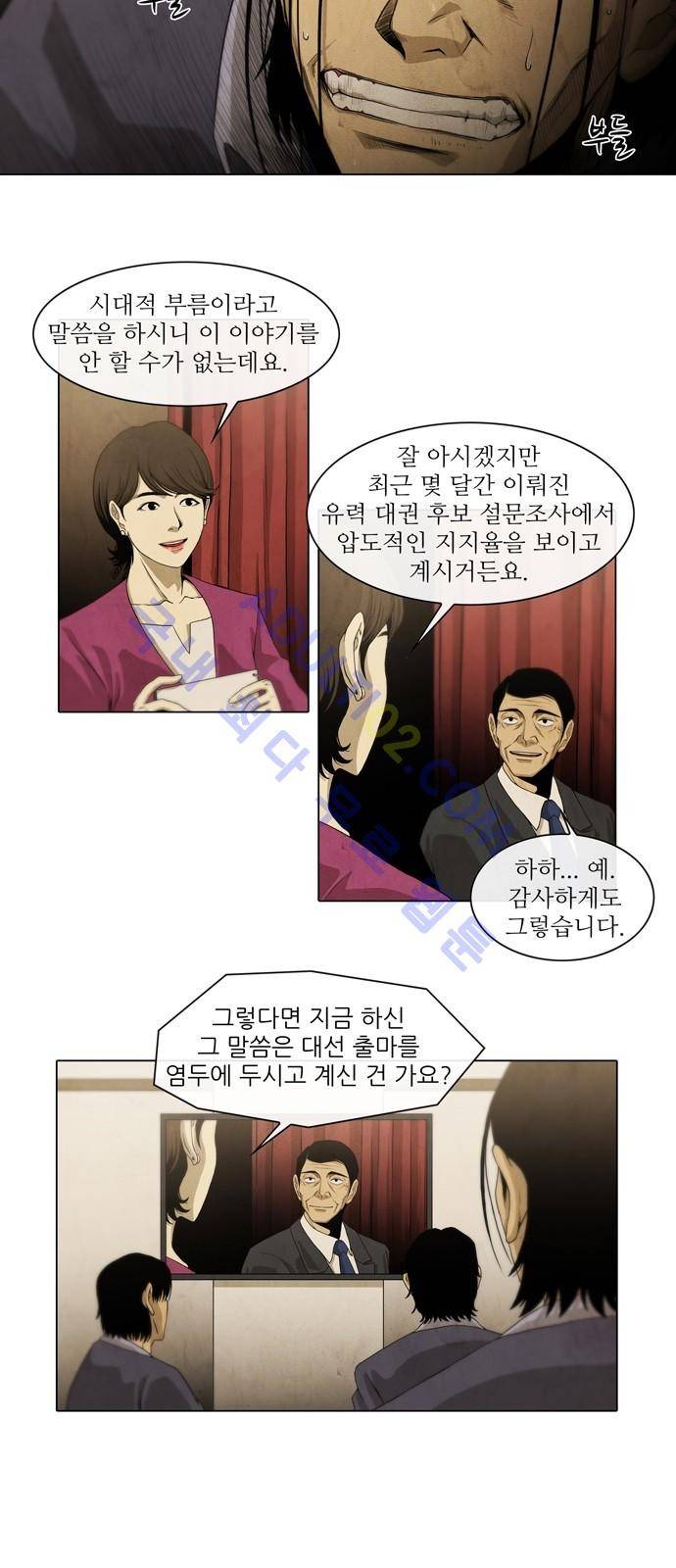 피에는 피 2화 35