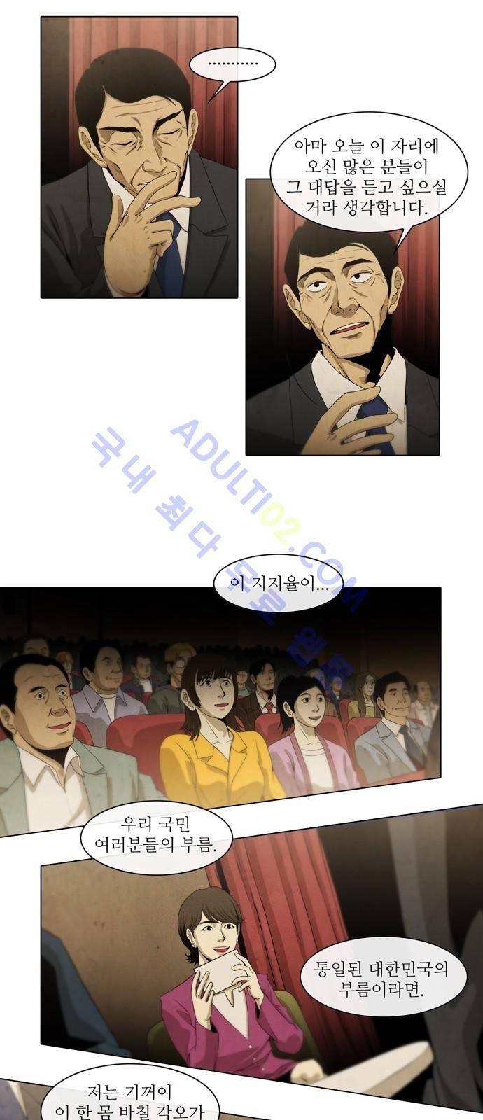 피에는 피 2화 36