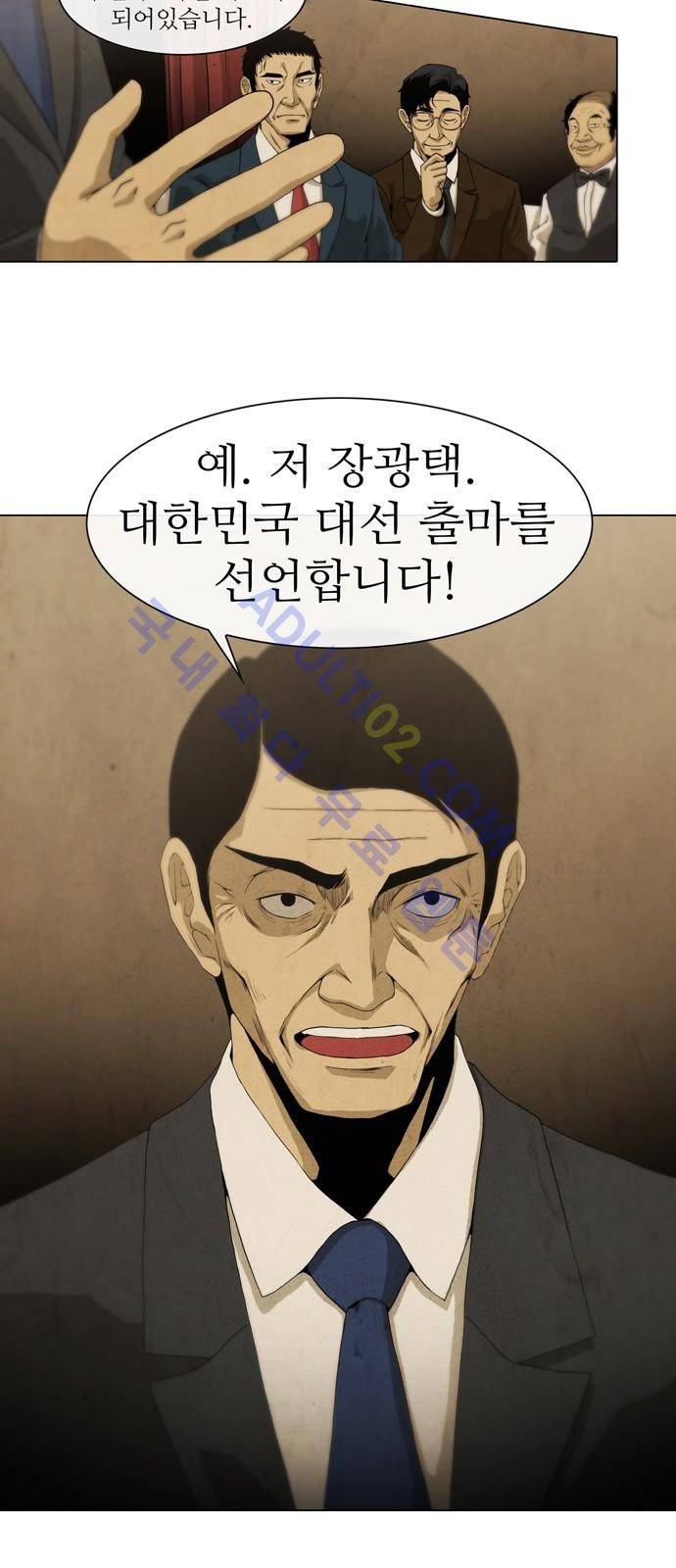 피에는 피 2화 37