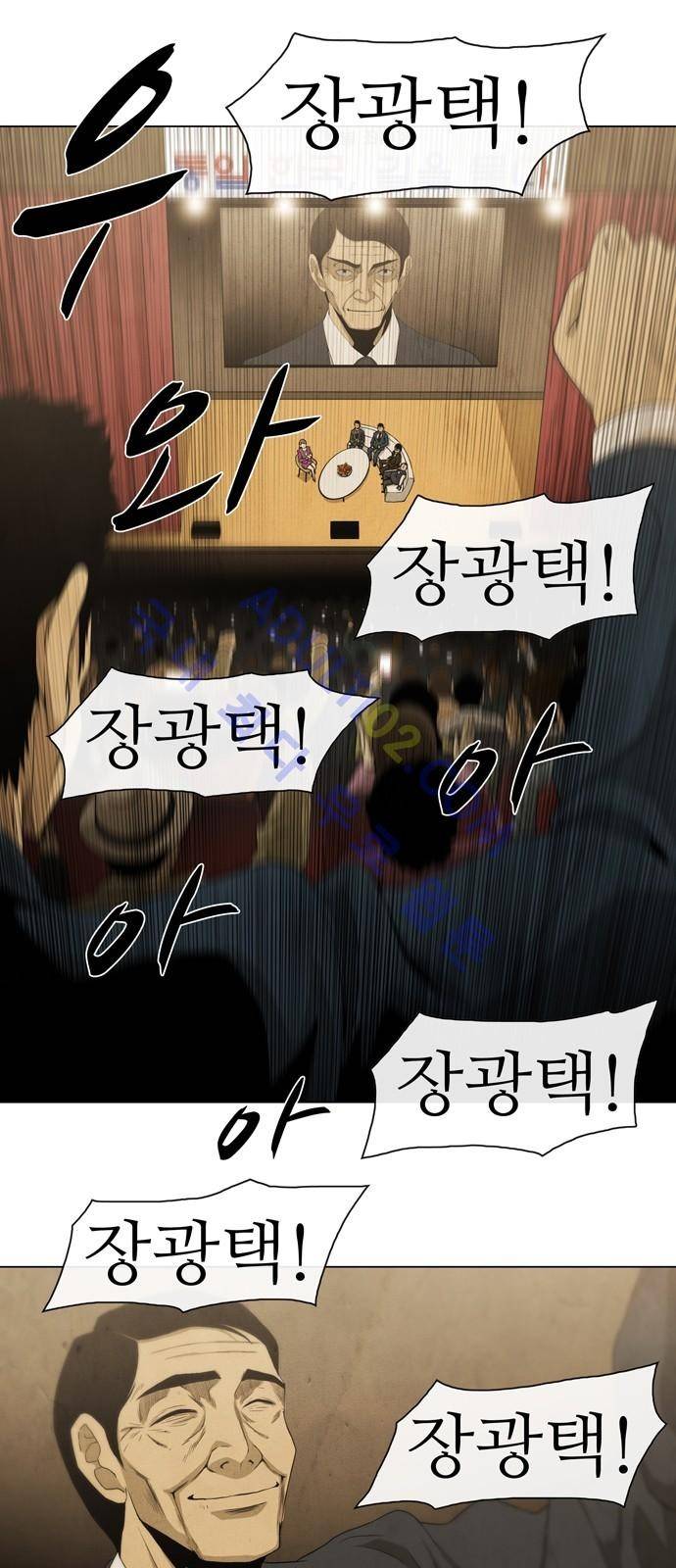 피에는 피 2화 38