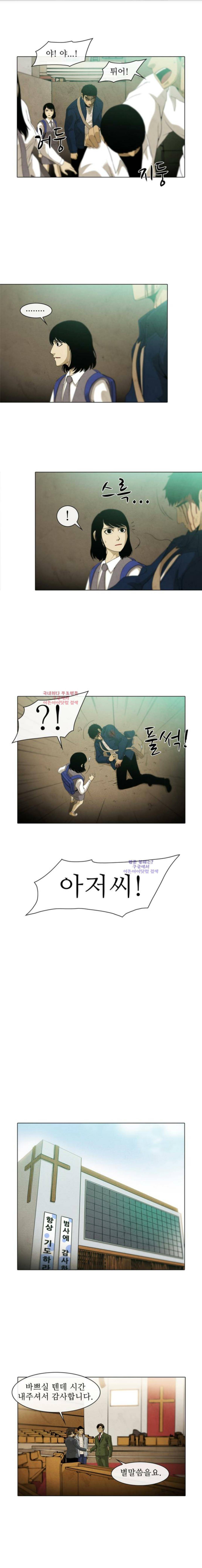 피에는 피 12화 5