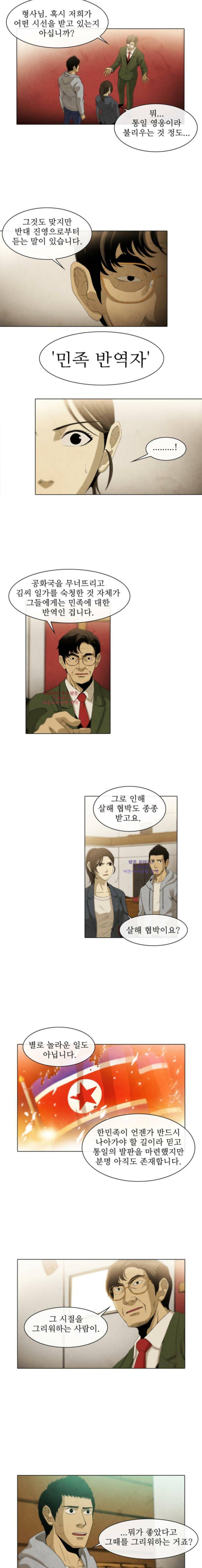 피에는 피 12화 7