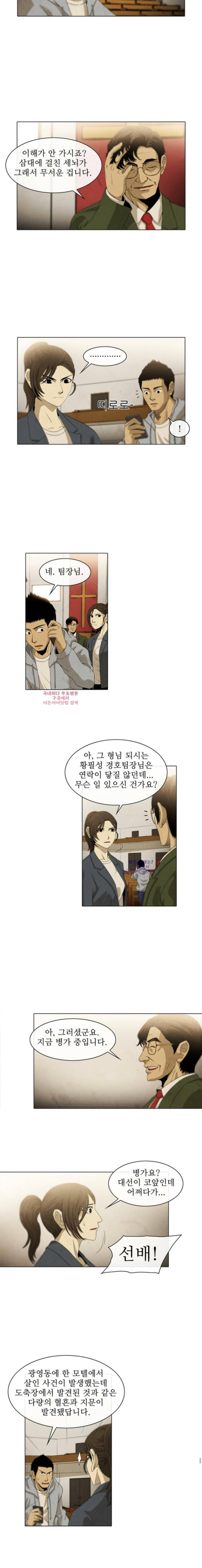 피에는 피 12화 8