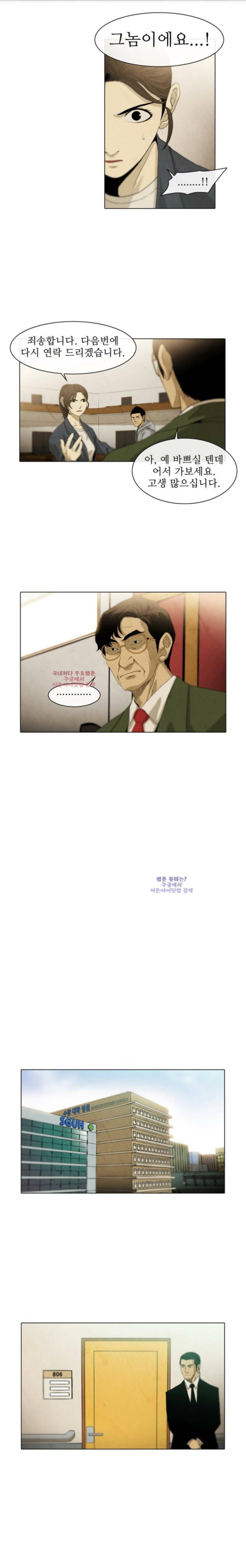 피에는 피 12화 9