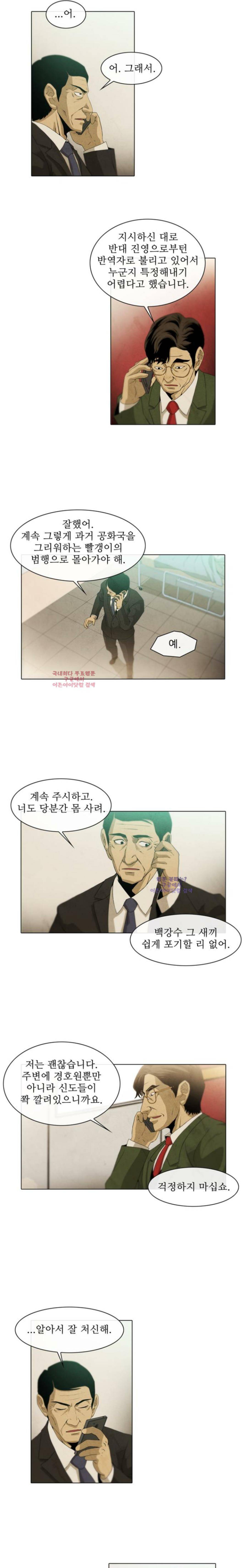 피에는 피 12화 10