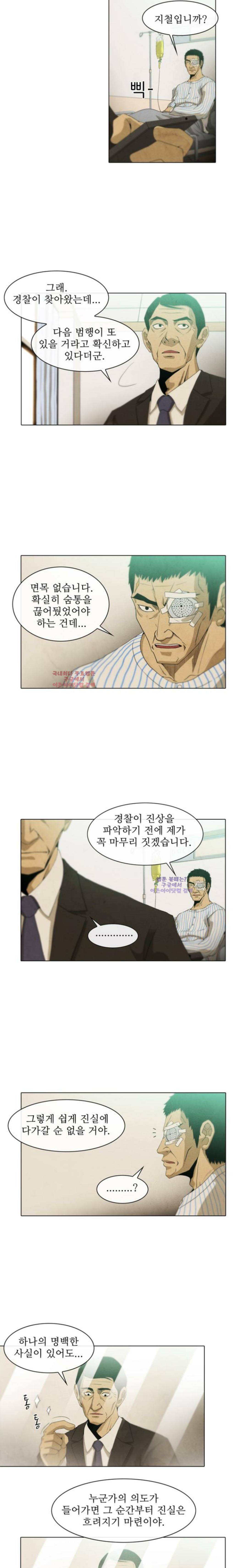 피에는 피 12화 11