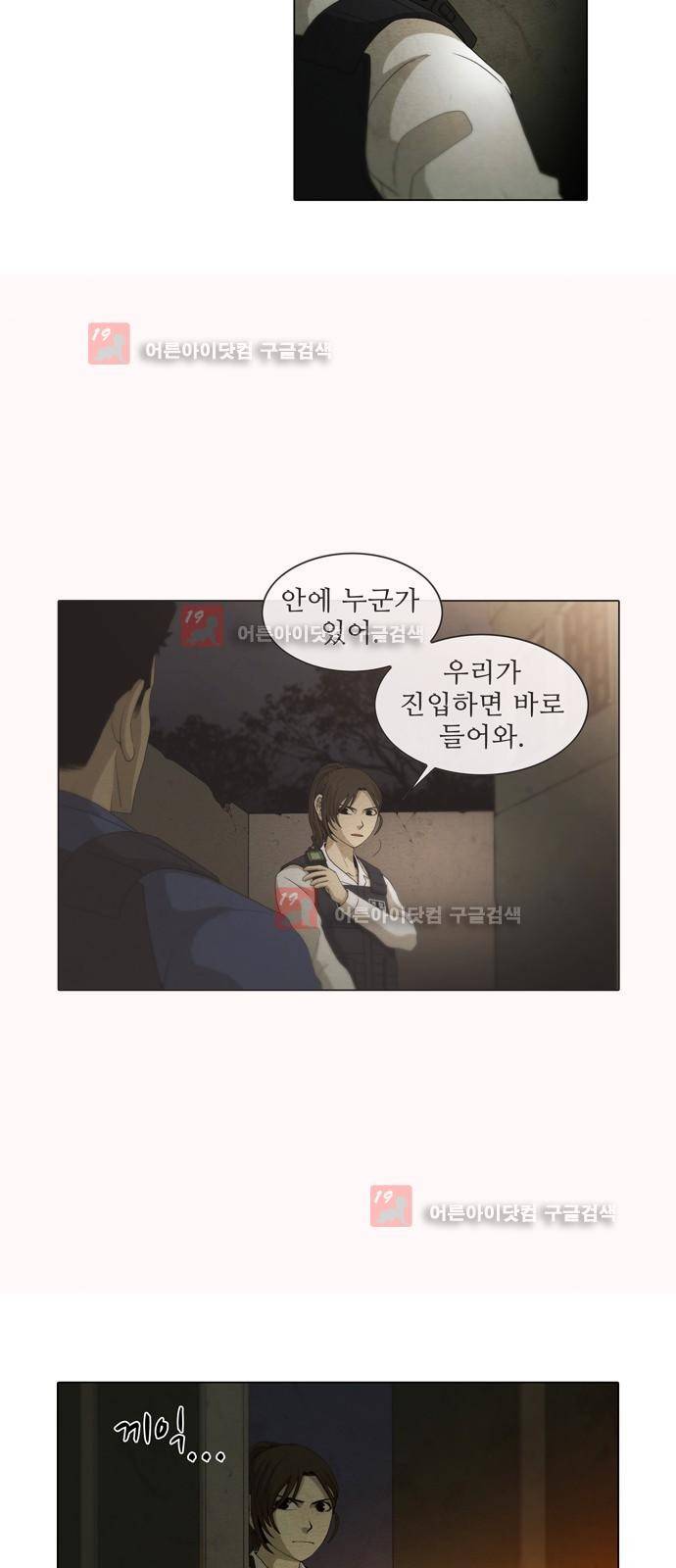 피에는 피 21화 3