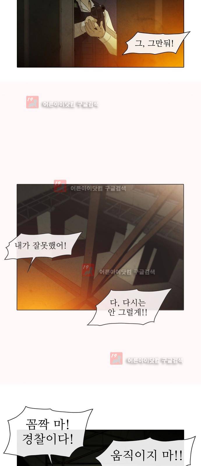 피에는 피 21화 4