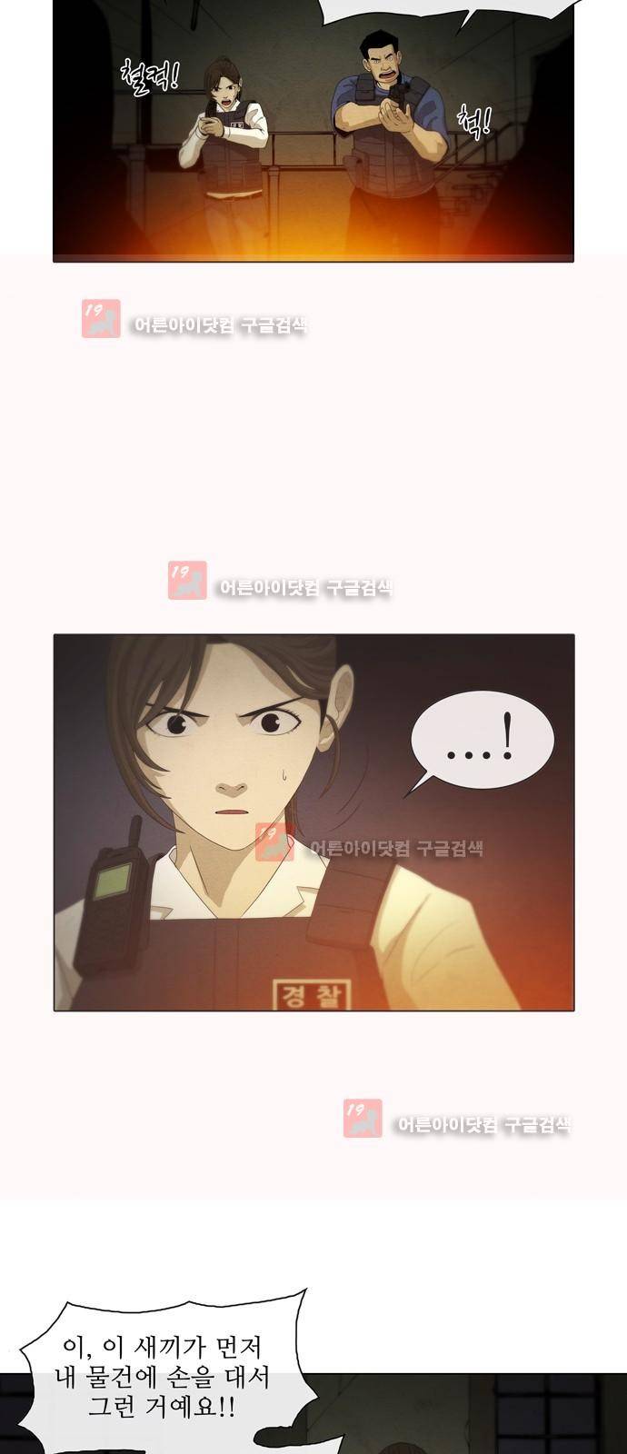 피에는 피 21화 5