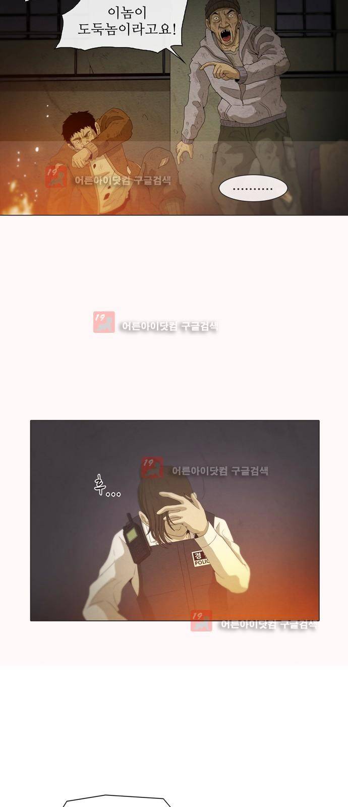 피에는 피 21화 6