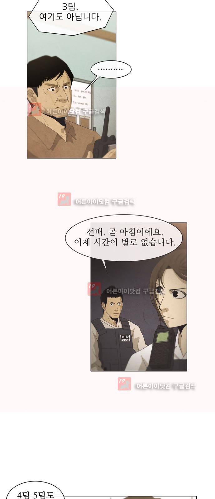 피에는 피 21화 7