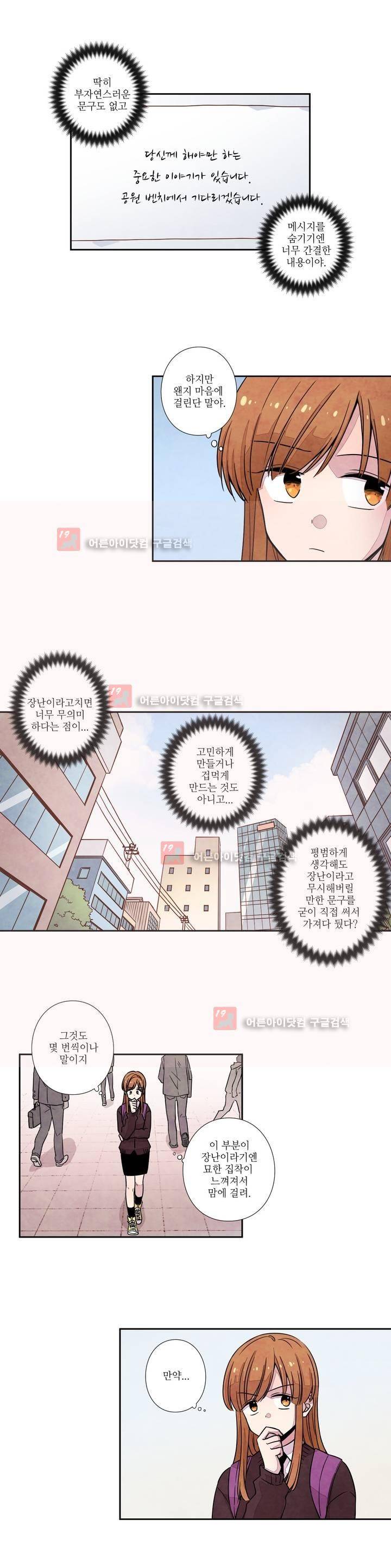 탐정 메모리즈 10화 3