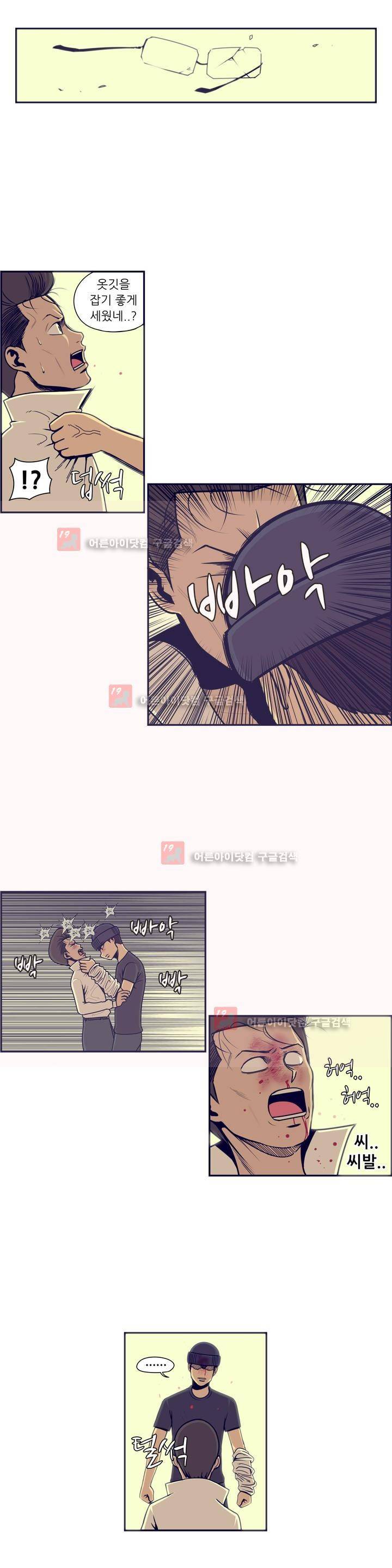 찐따들의 제국 51화 3