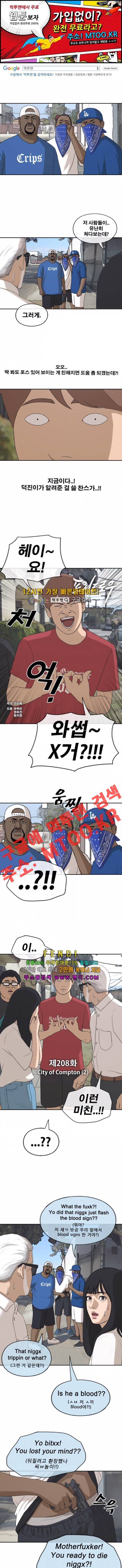 프리드로우 208화 1