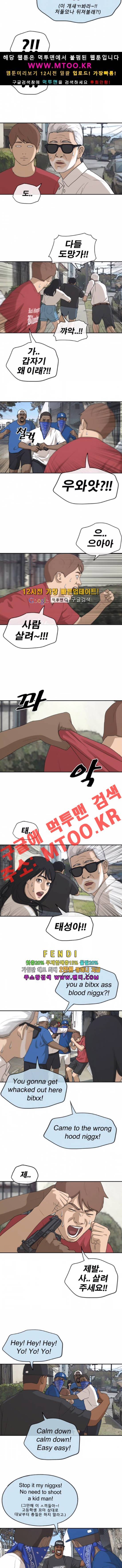프리드로우 208화 2