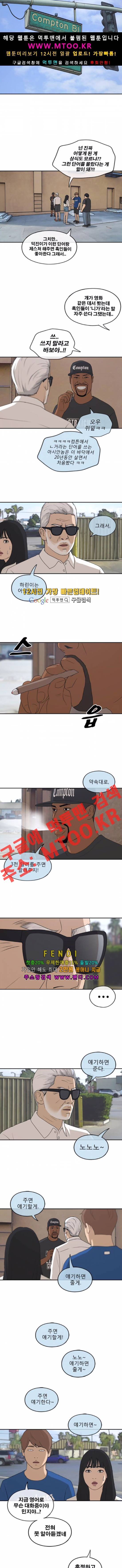 프리드로우 208화 4