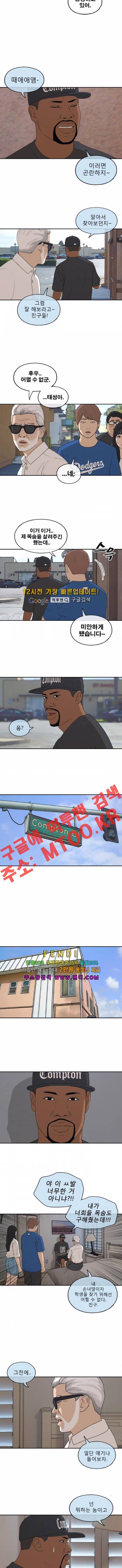 프리드로우 208화 5