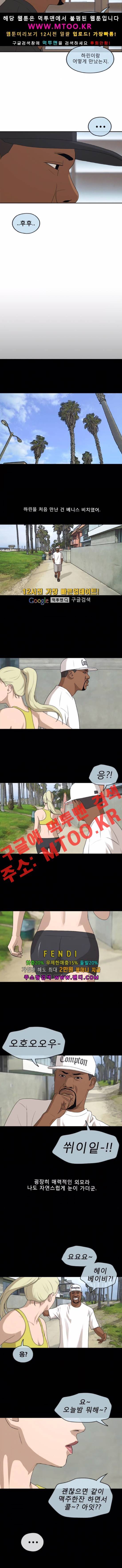 프리드로우 208화 6