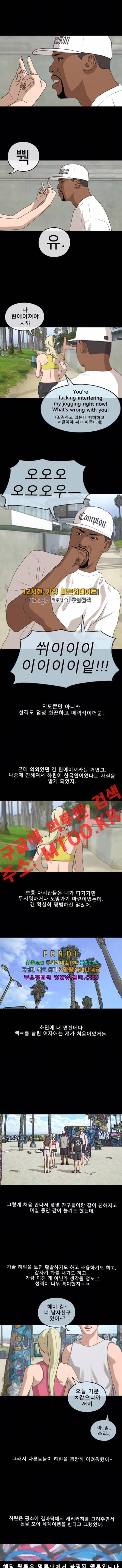 프리드로우 208화 7