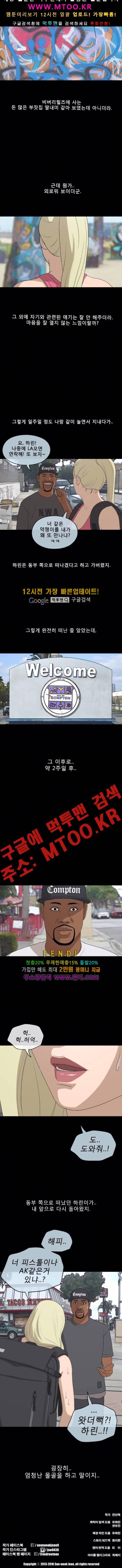 프리드로우 208화 8