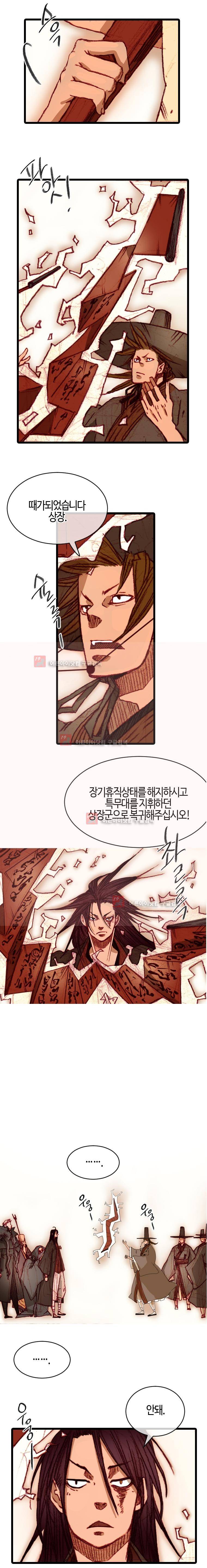 홍도 94화 1