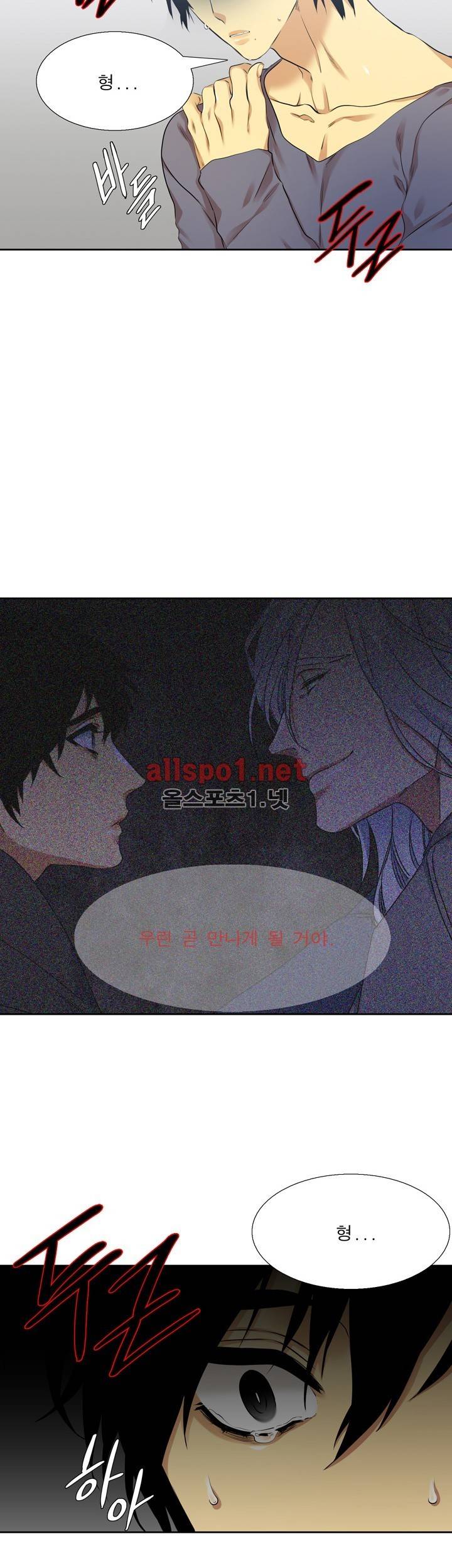고요새 41화 2