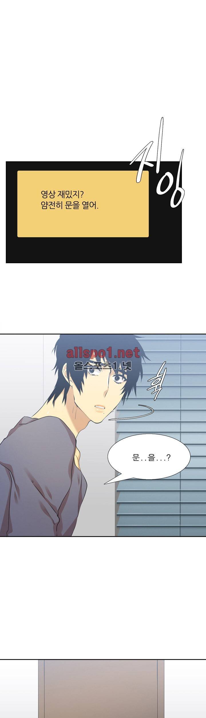 고요새 41화 3
