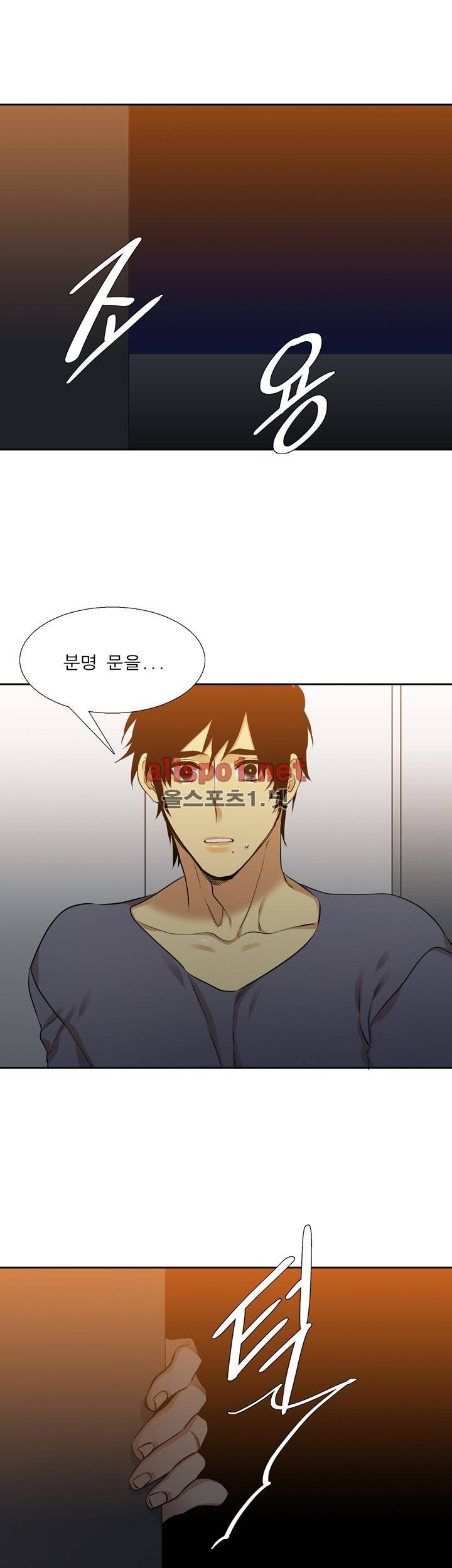 고요새 41화 5