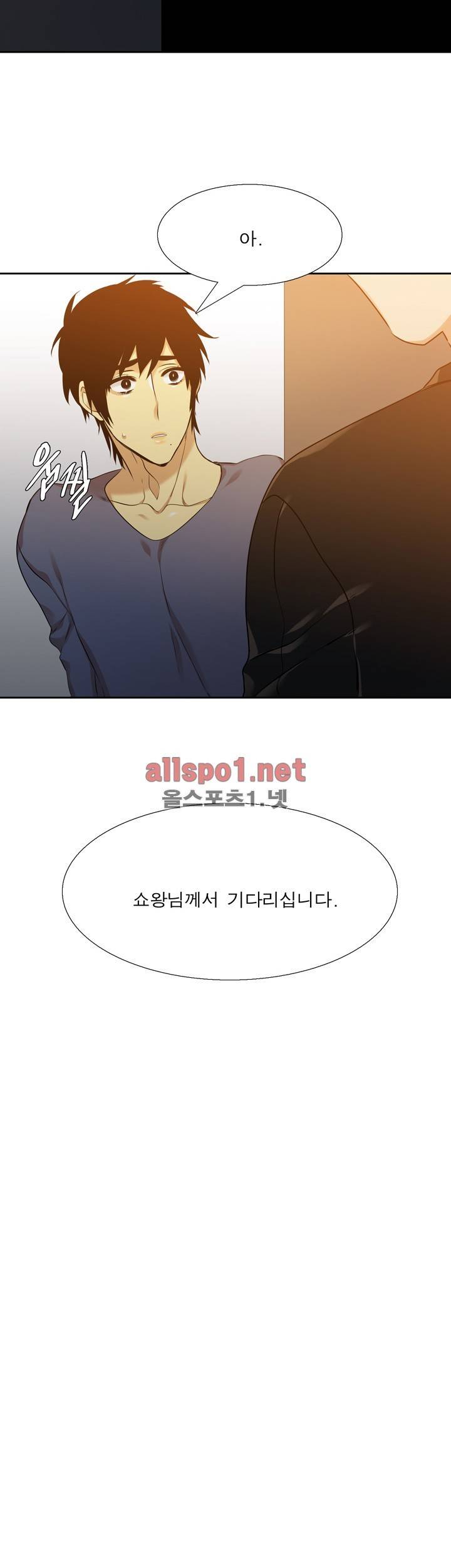 고요새 41화 6