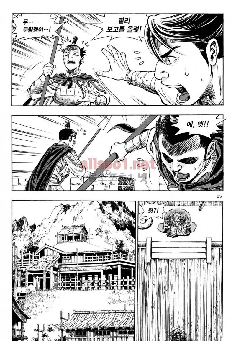 마왕  51화 4