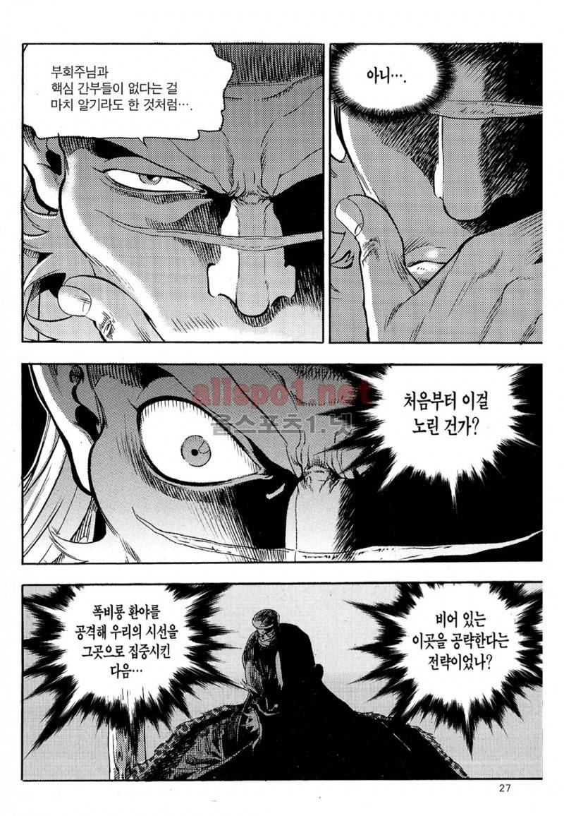 마왕  51화 6