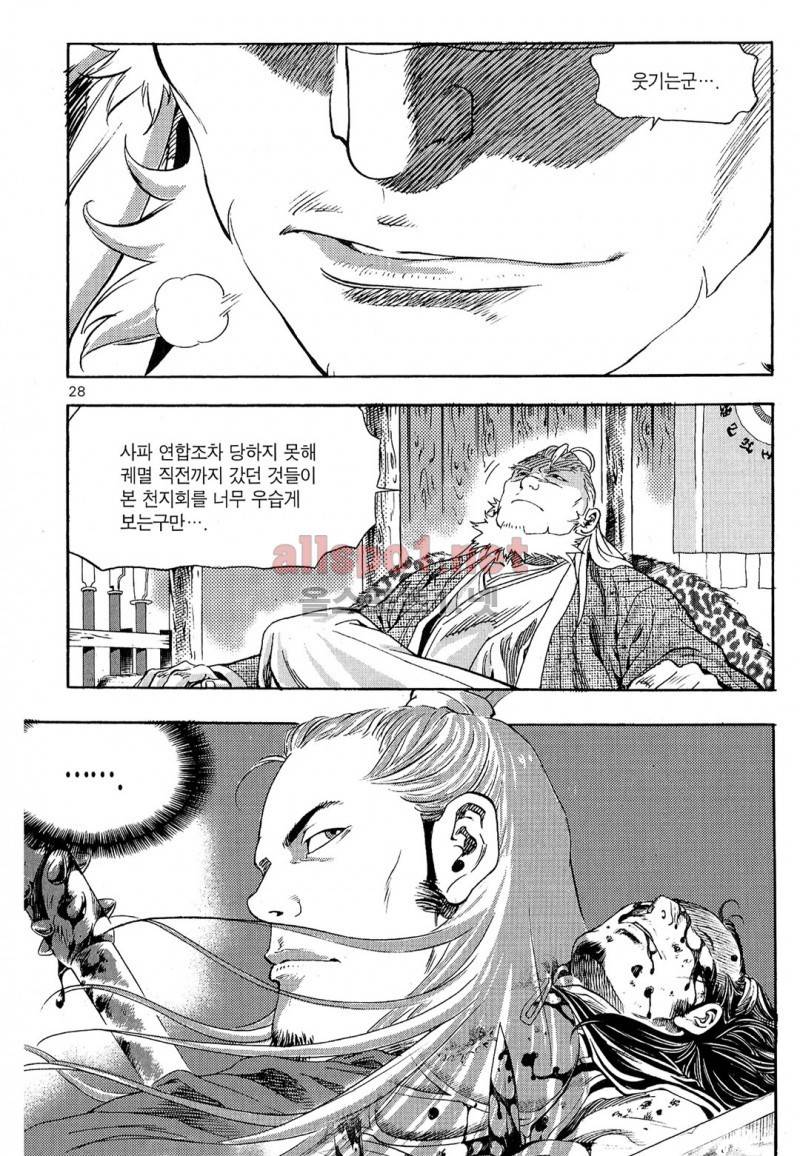 마왕  51화 7