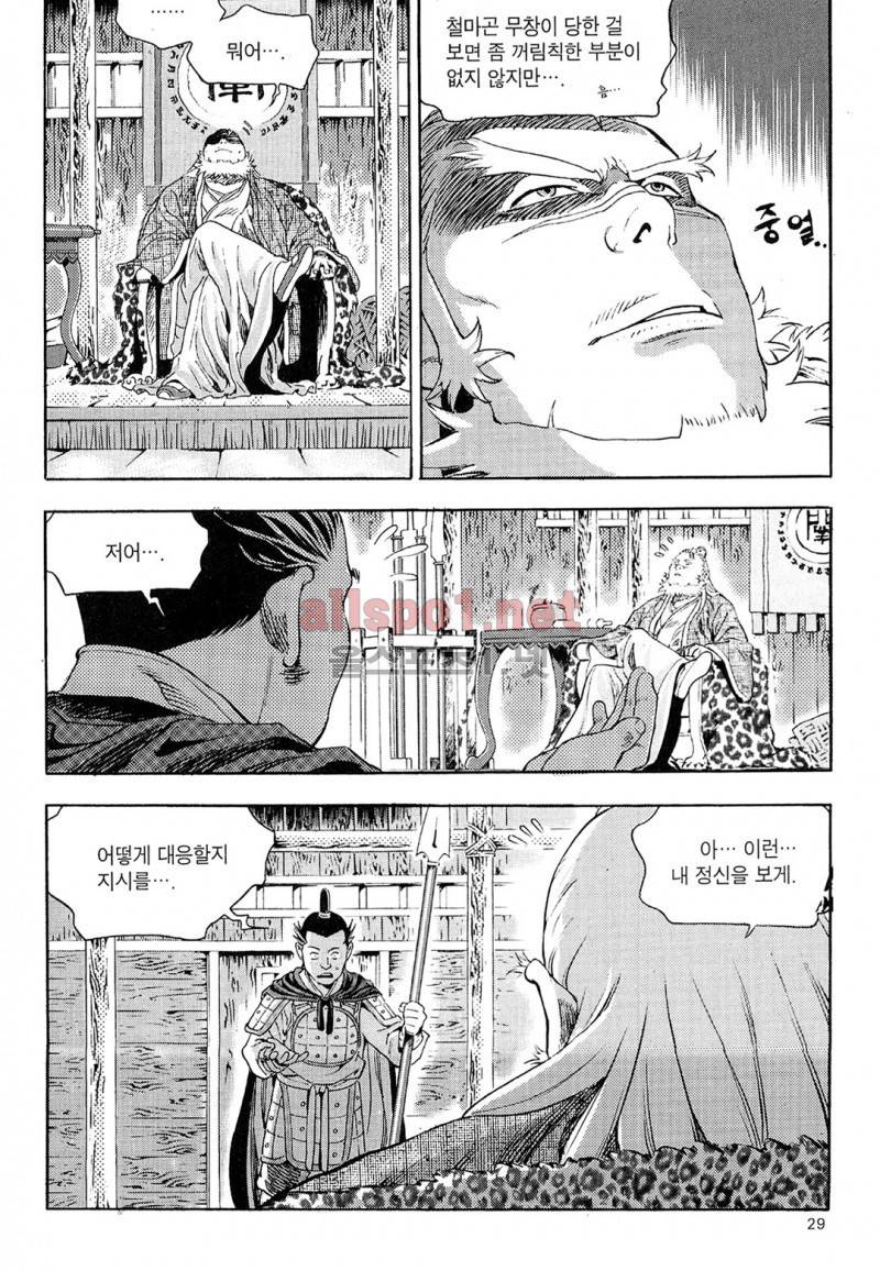 마왕  51화 8