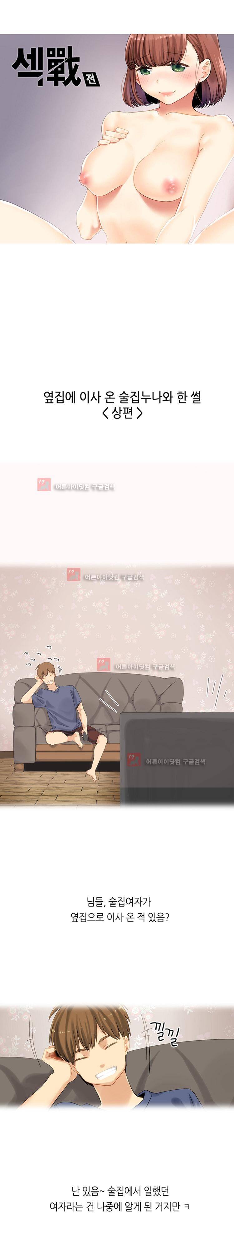 섹전 4화 1