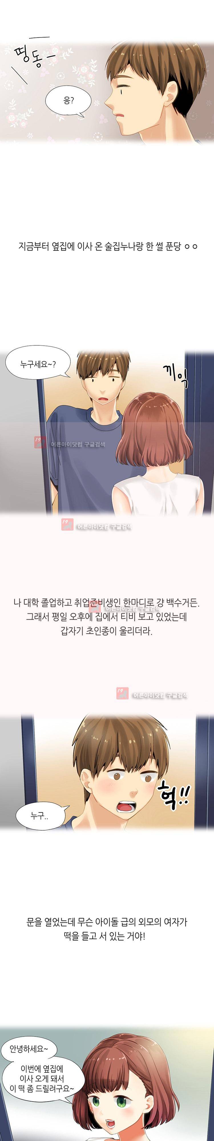 섹전 4화 2